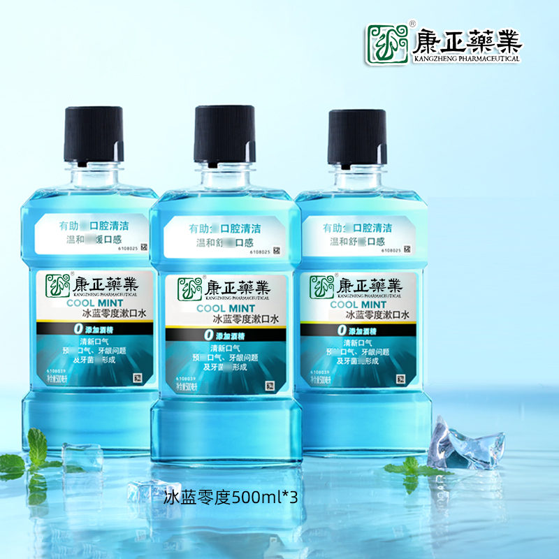 经典漱口水(针对口气、牙龈)