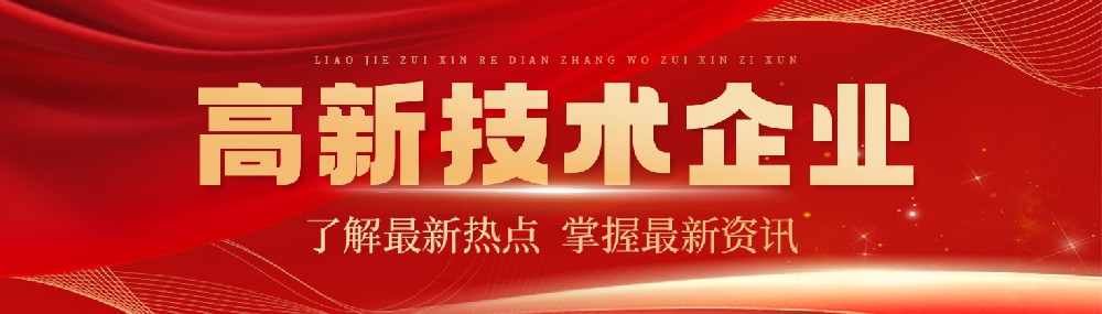 河北奇异果体育药业有限公司被认定为高新技术企业